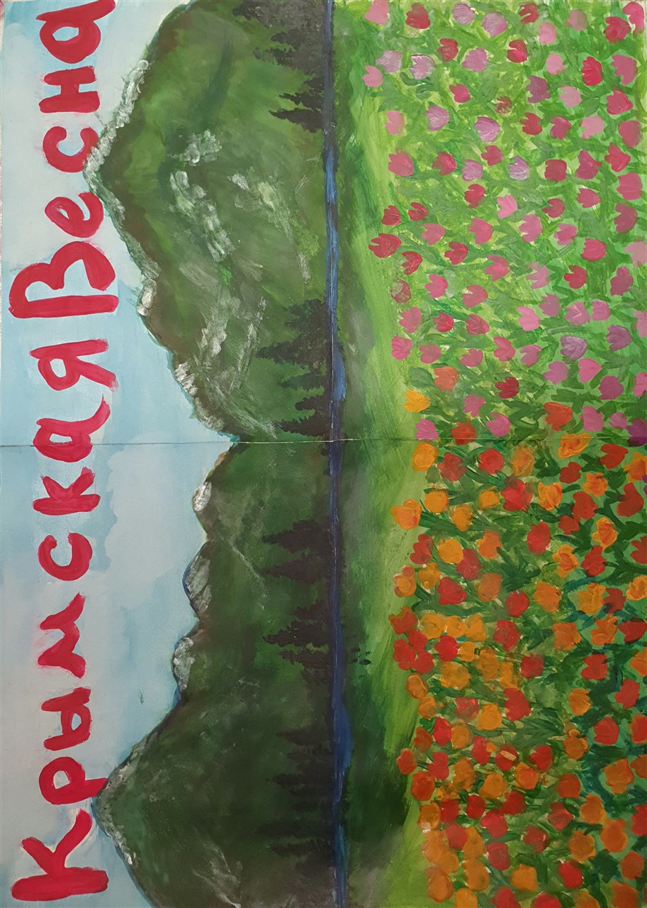Крымская Весна плакат